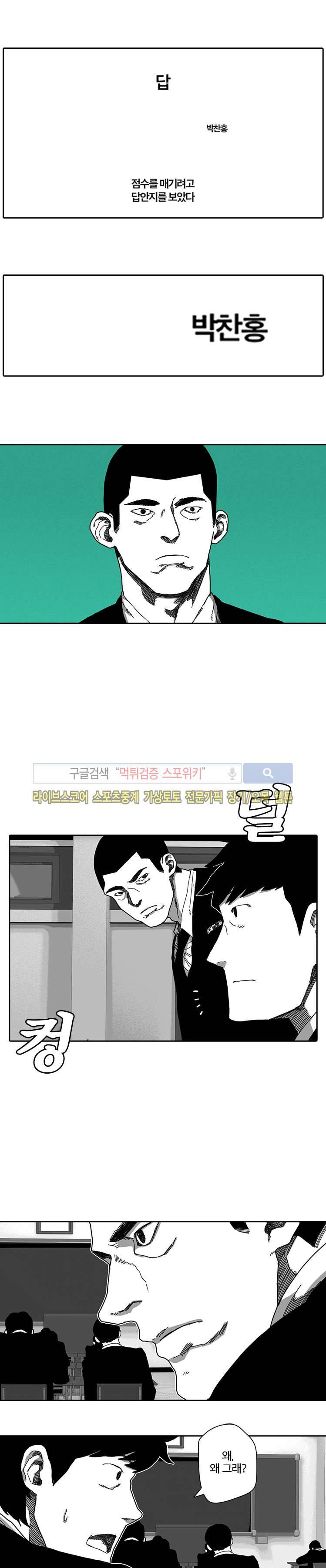 계약우정 3화 3