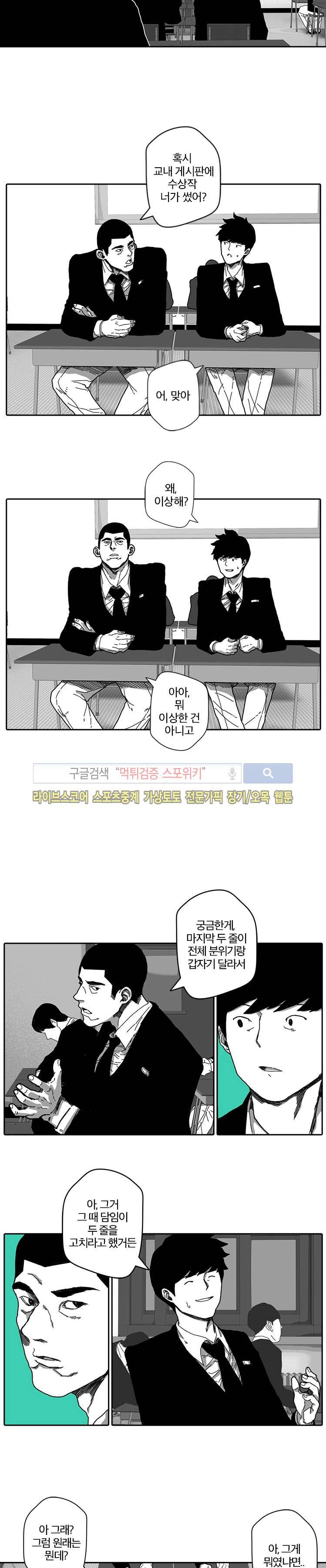 계약우정 3화 4