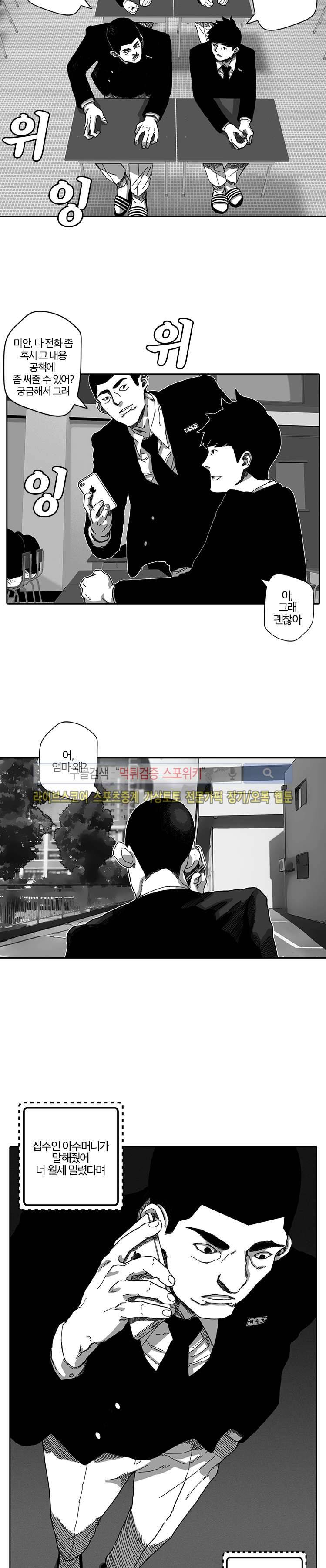 계약우정 3화 5