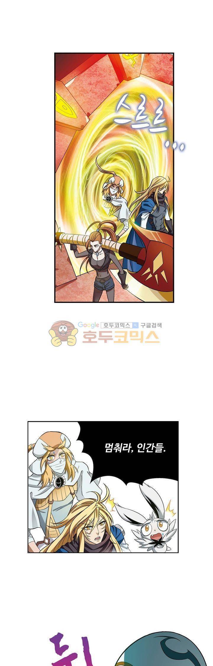드레이크 사가 170화 1