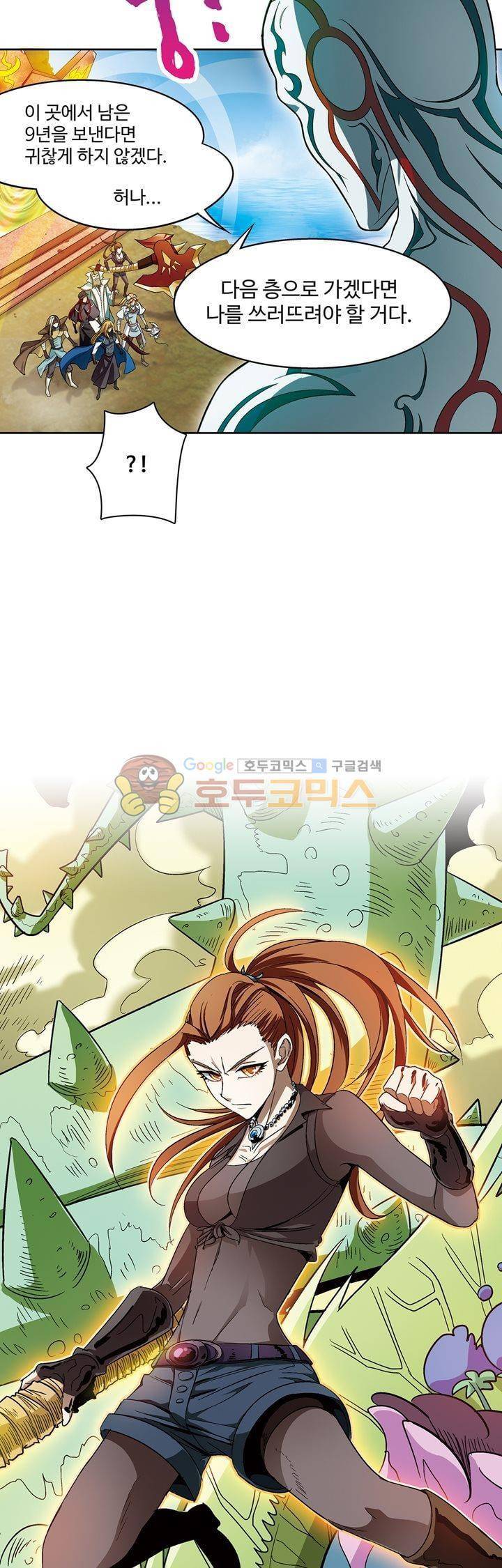 드레이크 사가 170화 2
