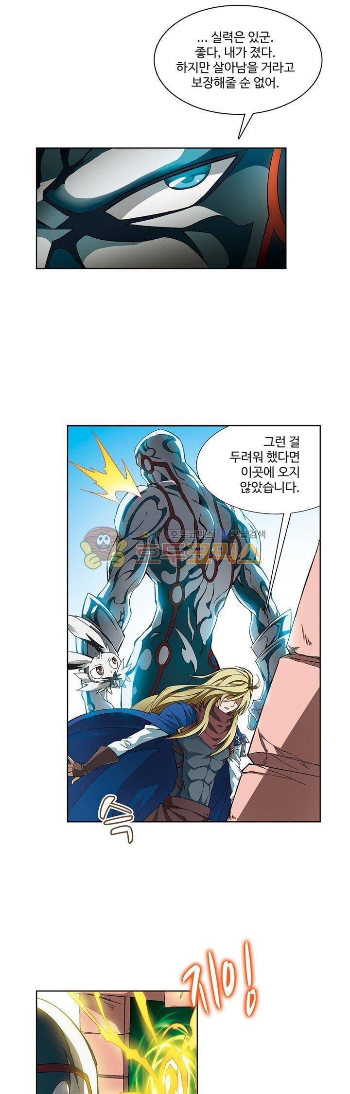 드레이크 사가 170화 6