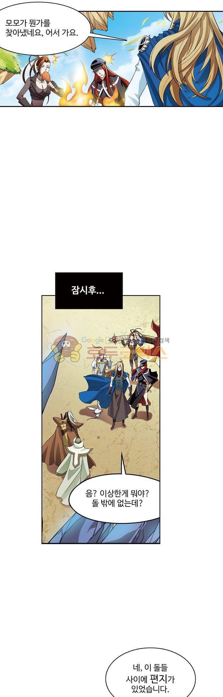 드레이크 사가 170화 10