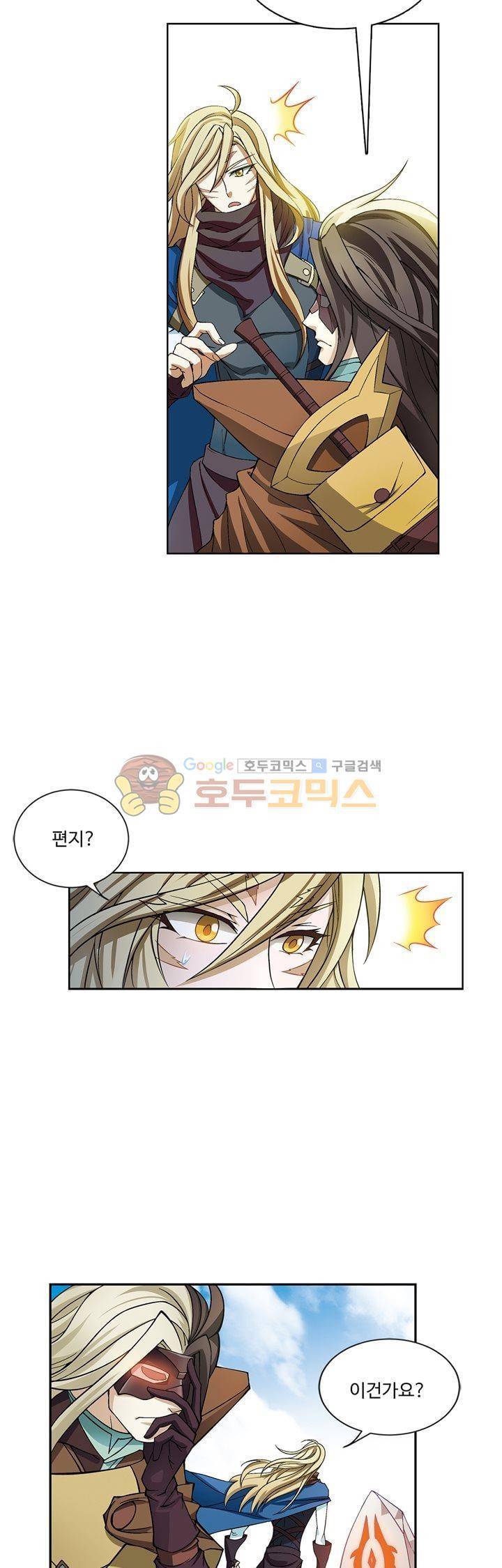 드레이크 사가 170화 11