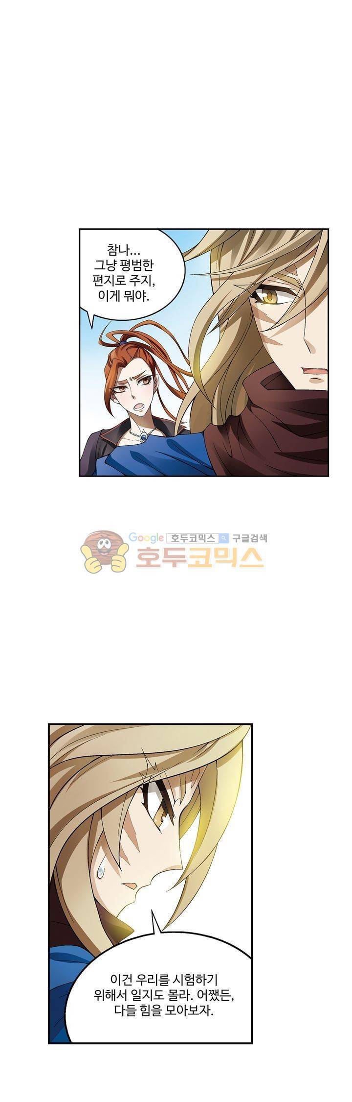 드레이크 사가 170화 13