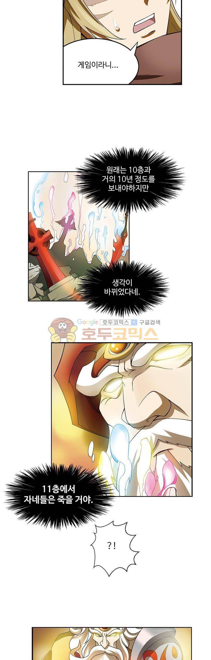 드레이크 사가 170화 17
