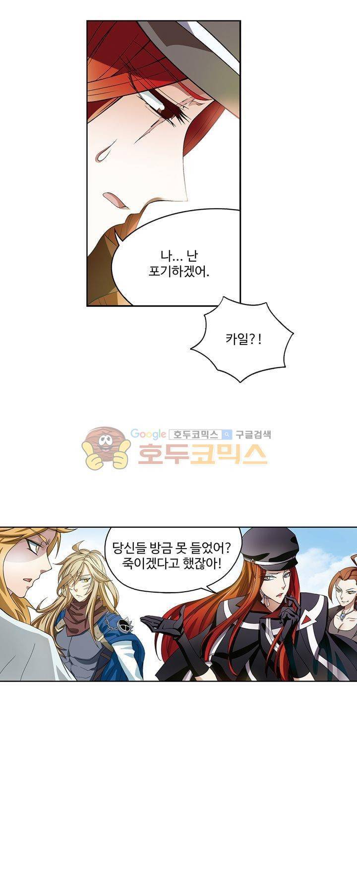 드레이크 사가 170화 21
