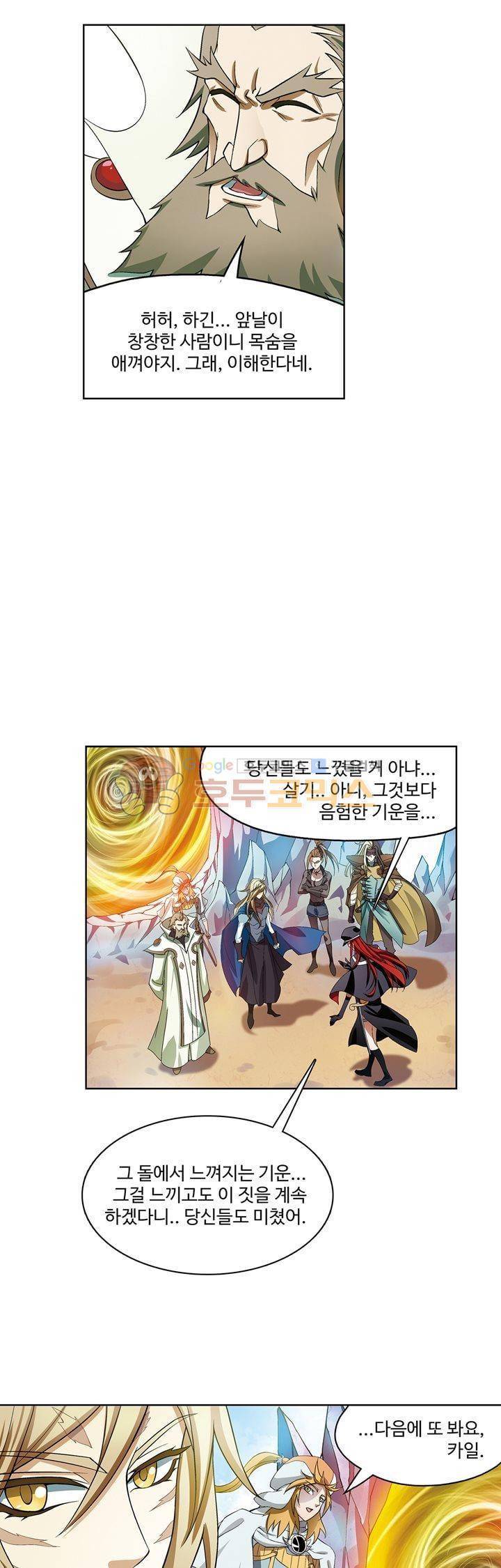 드레이크 사가 170화 22
