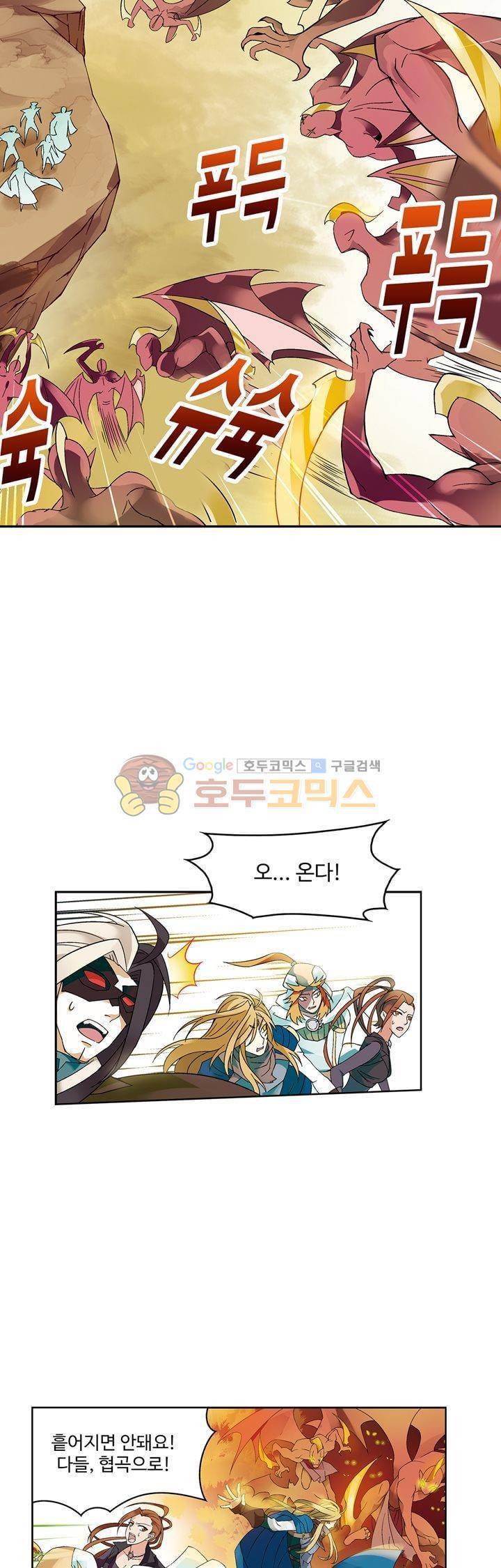 드레이크 사가 170화 25