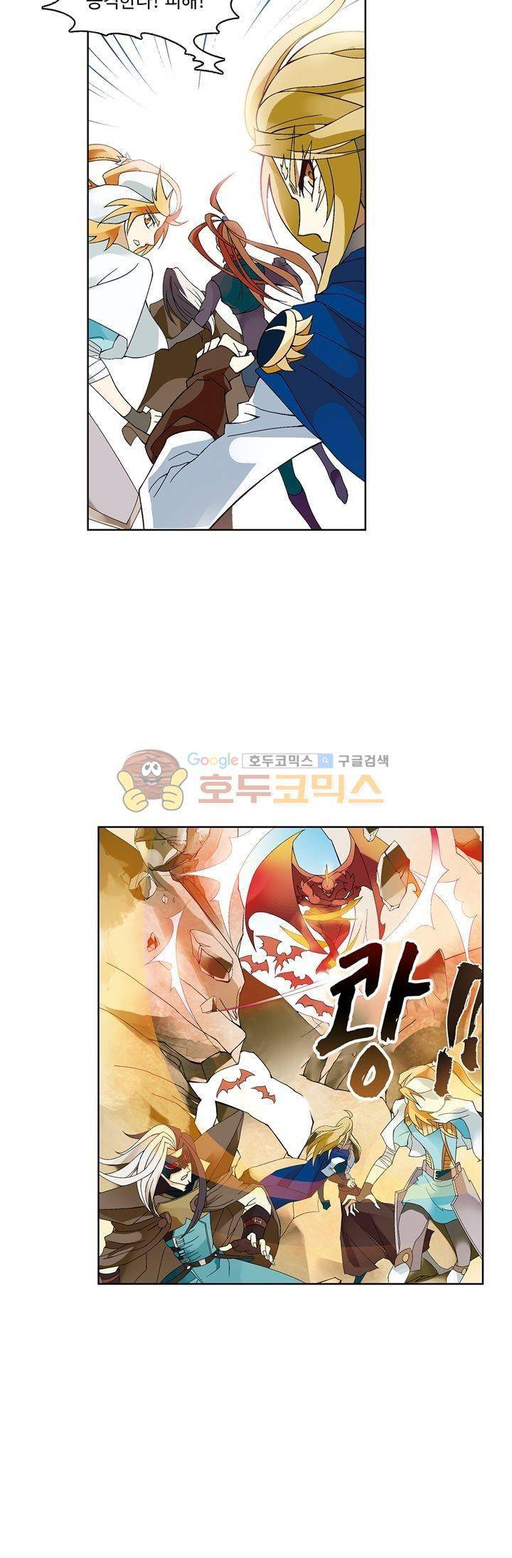 드레이크 사가 170화 27