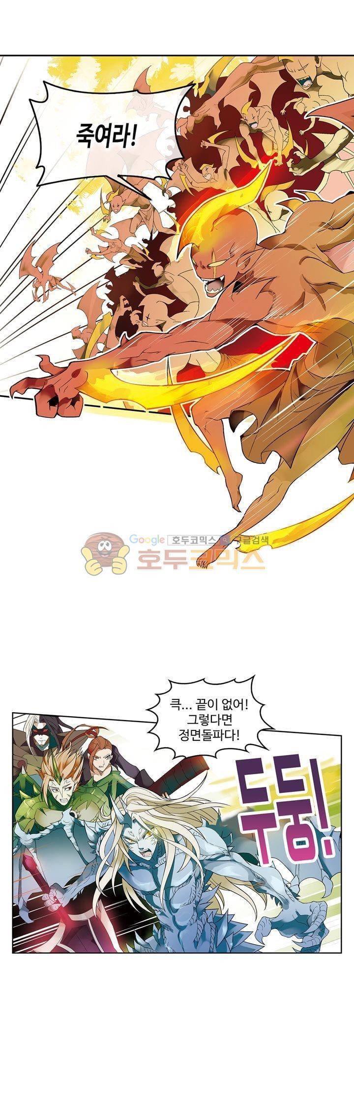 드레이크 사가 170화 28