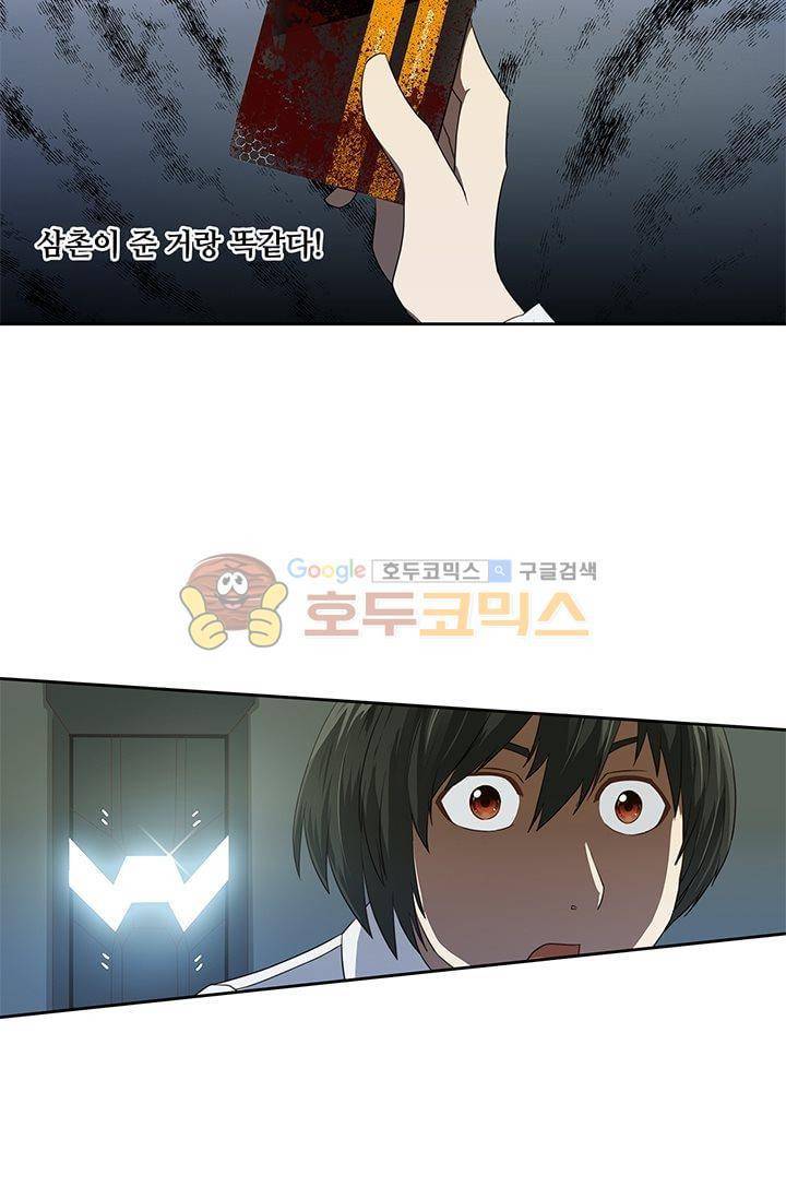 스파이 스쿨 20화 3