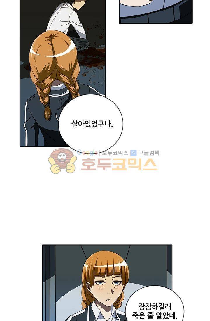 스파이 스쿨 20화 5