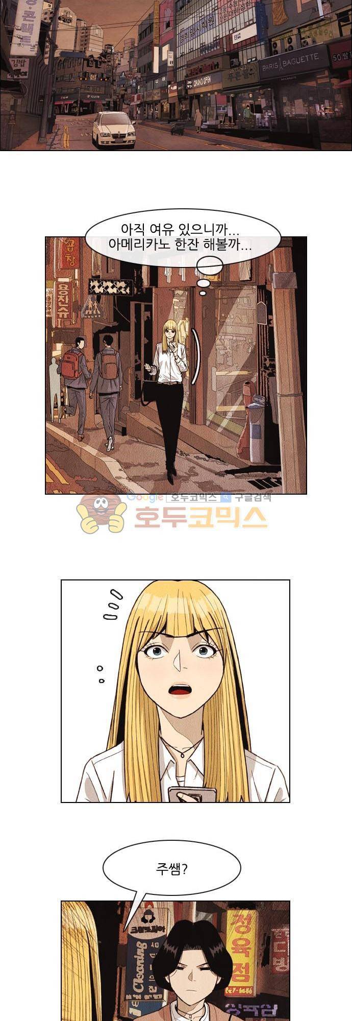 볍신을 부탁해 15화 - 자, 얼른 숙제를... 7