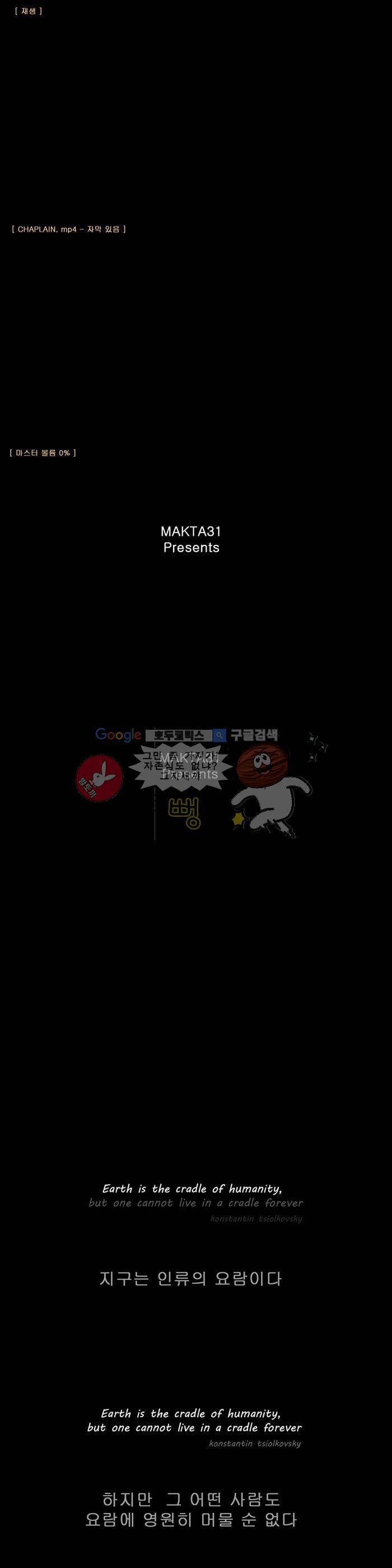 채플린(CHAPLAIN) - [프롤로그] 1