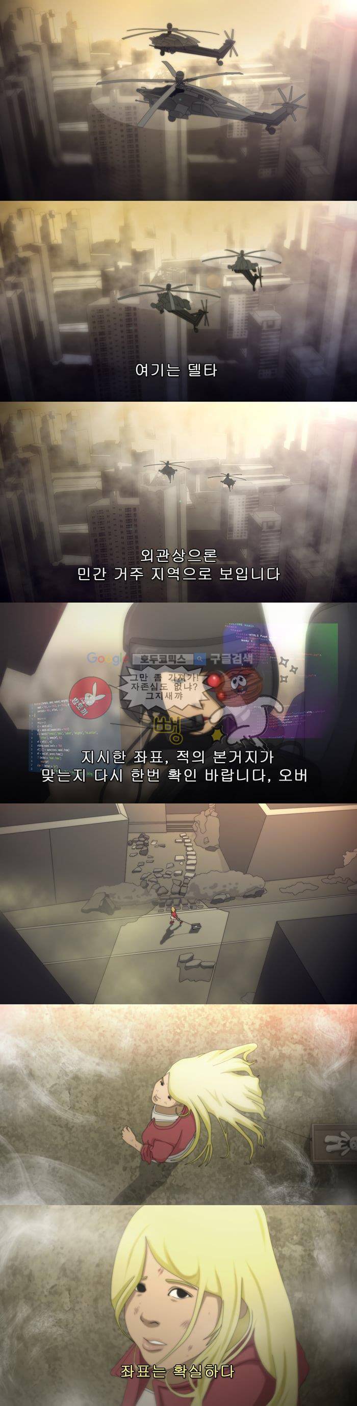 채플린(CHAPLAIN) - [프롤로그] 4