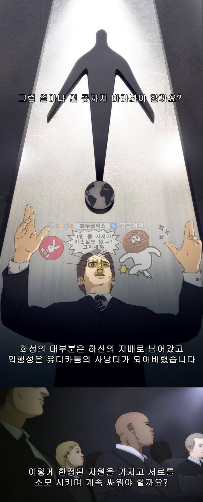 채플린(CHAPLAIN) - [프롤로그] 9