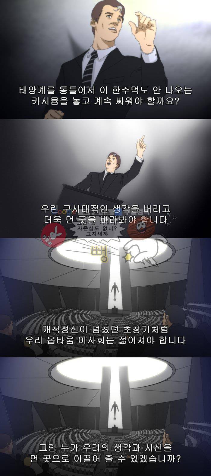 채플린(CHAPLAIN) - [프롤로그] 10