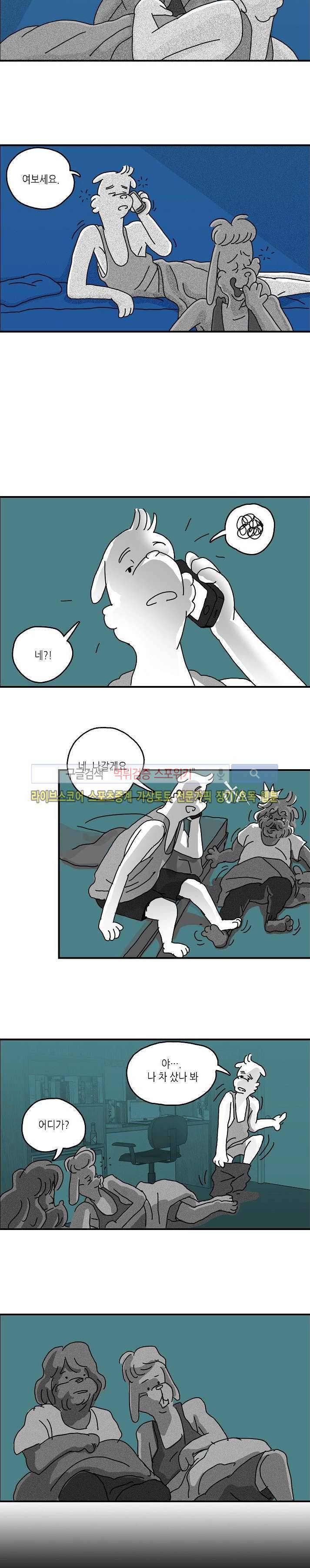 누들트럭 5화 2