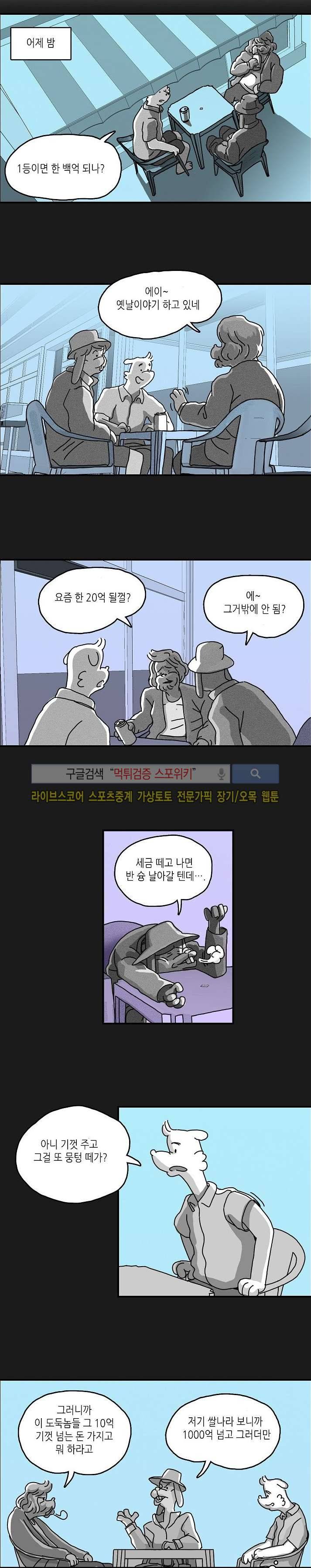 누들트럭 5화 3