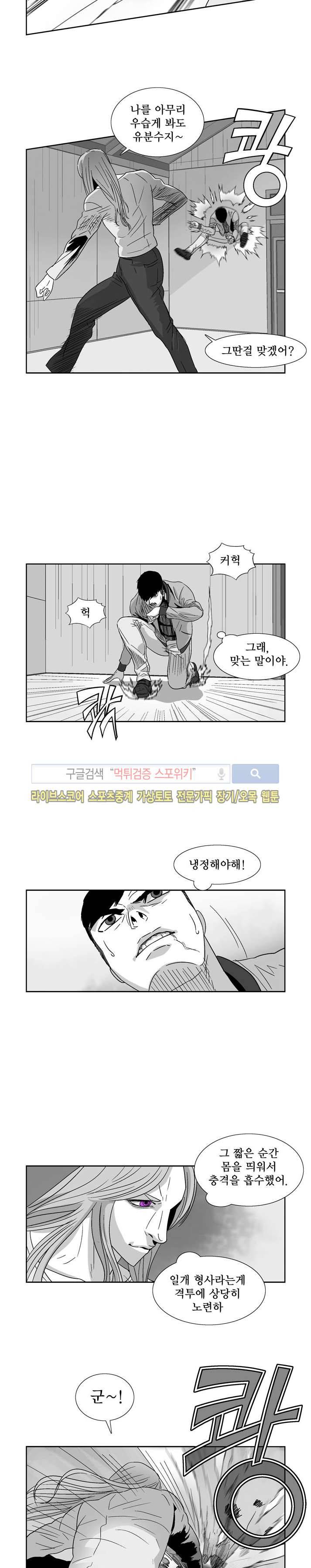 월영 11화 2