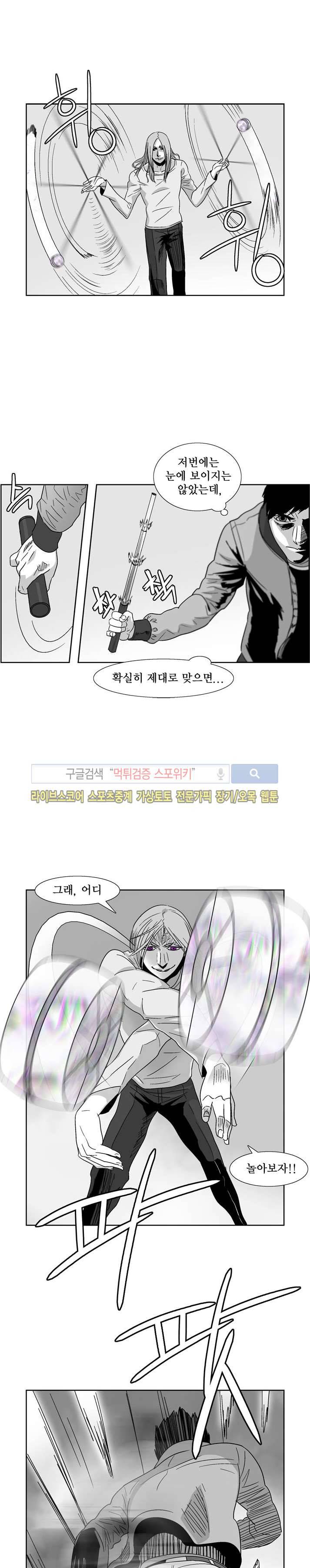 월영 11화 5