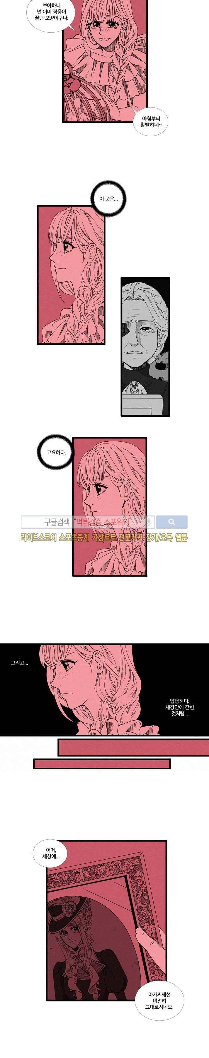 블랙스완을 위한 변명 3화 2