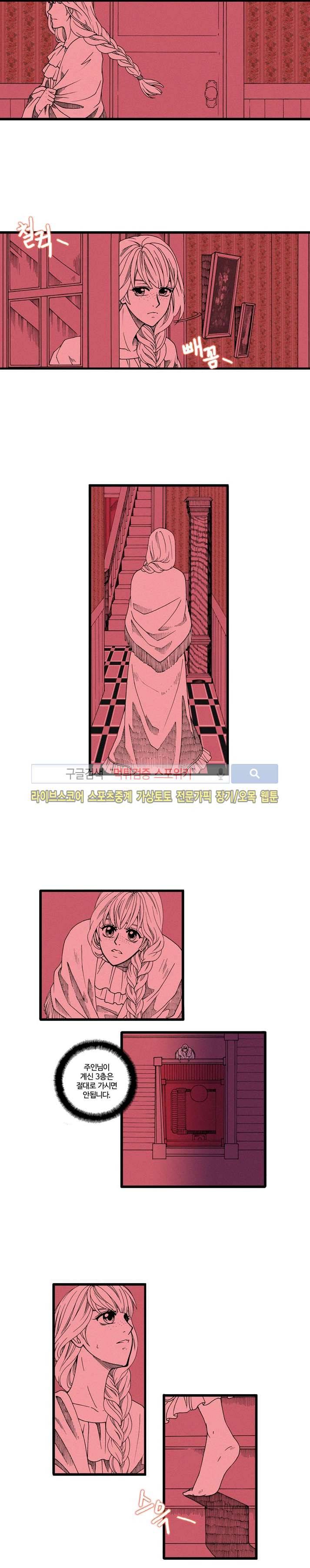 블랙스완을 위한 변명 3화 7