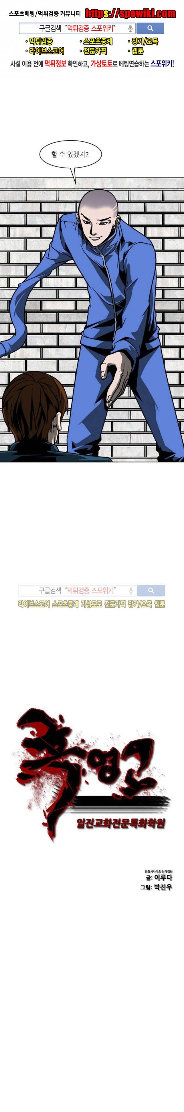 흑영고 34화 마지막화 1