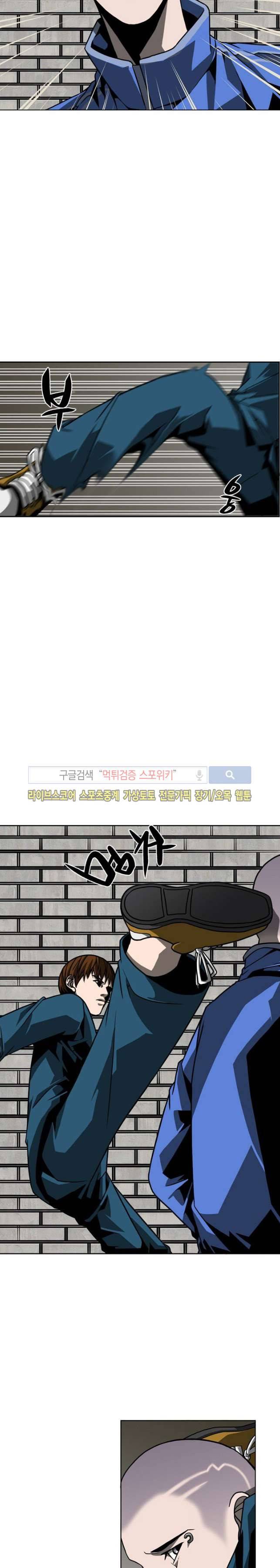 흑영고 34화 마지막화 3