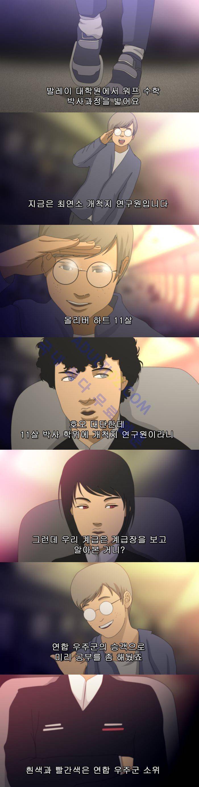 채플린(CHAPLAIN) 22화 4