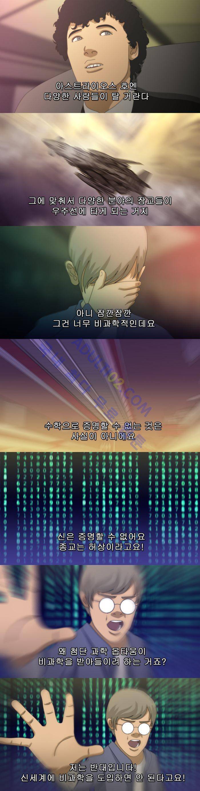 채플린(CHAPLAIN) 22화 6