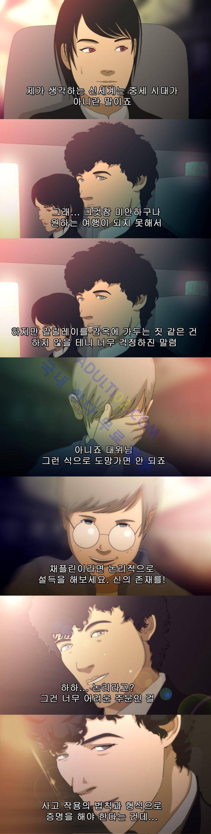 채플린(CHAPLAIN) 22화 7