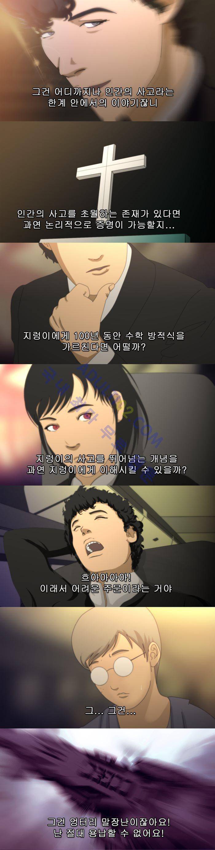 채플린(CHAPLAIN) 22화 8