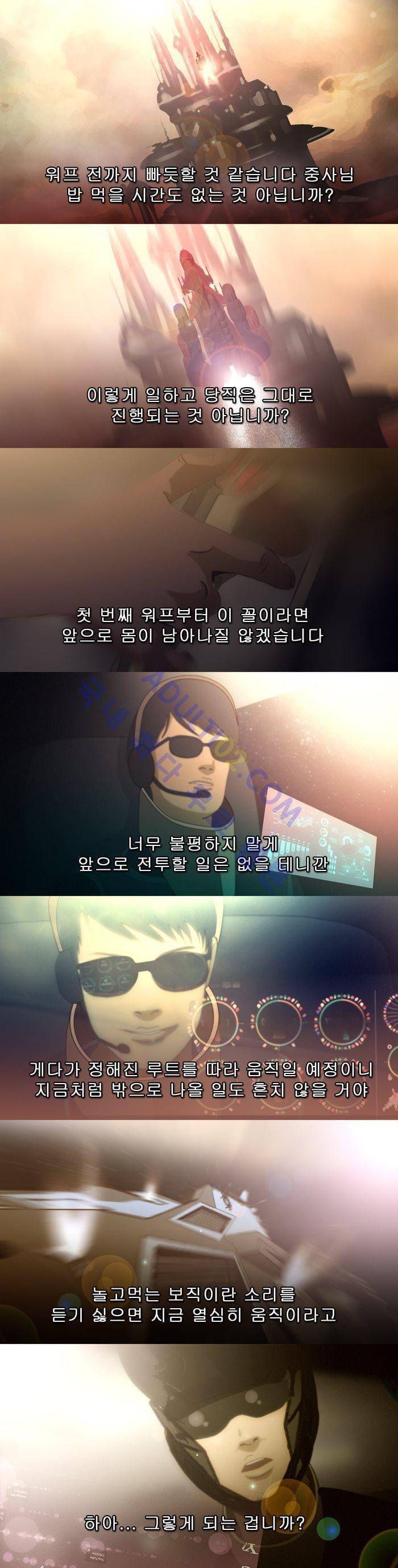 채플린(CHAPLAIN) 32화 2