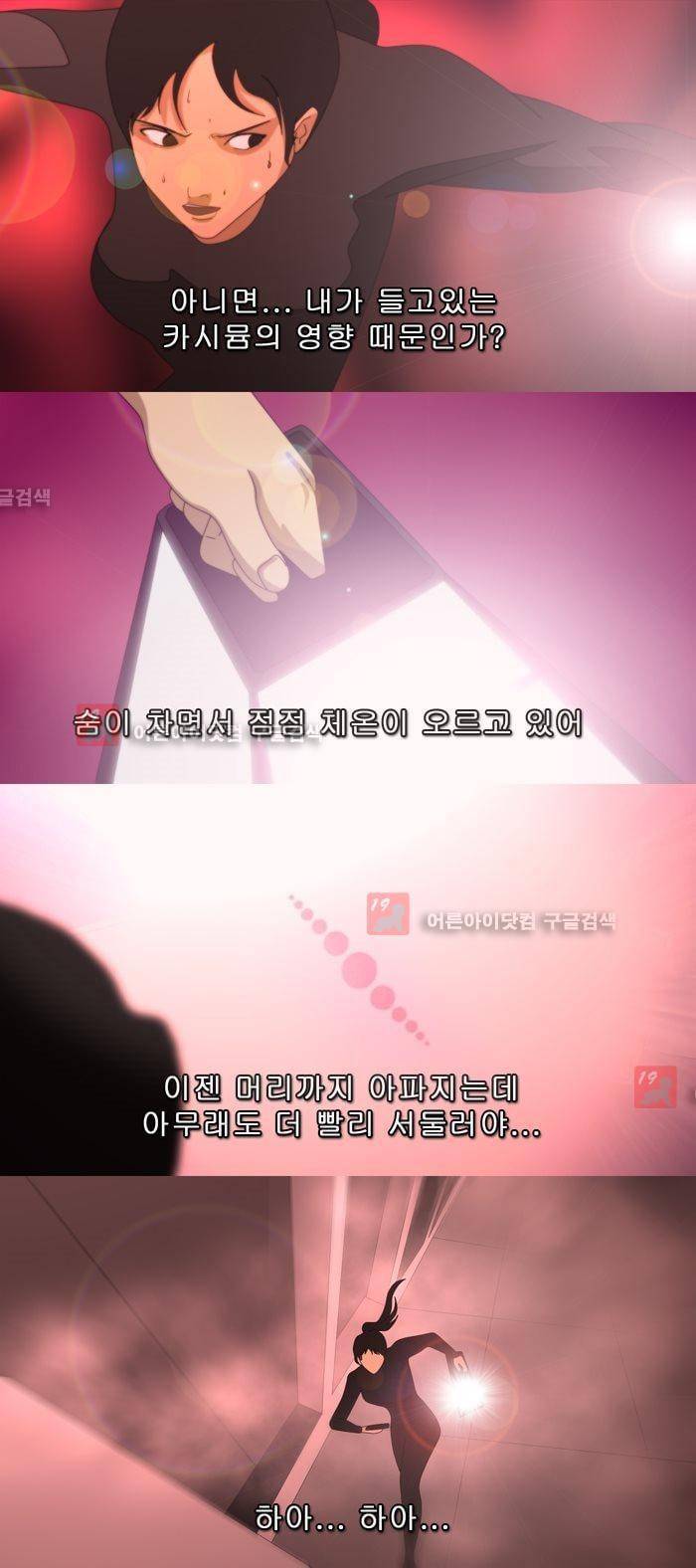 채플린(CHAPLAIN) 38화 4