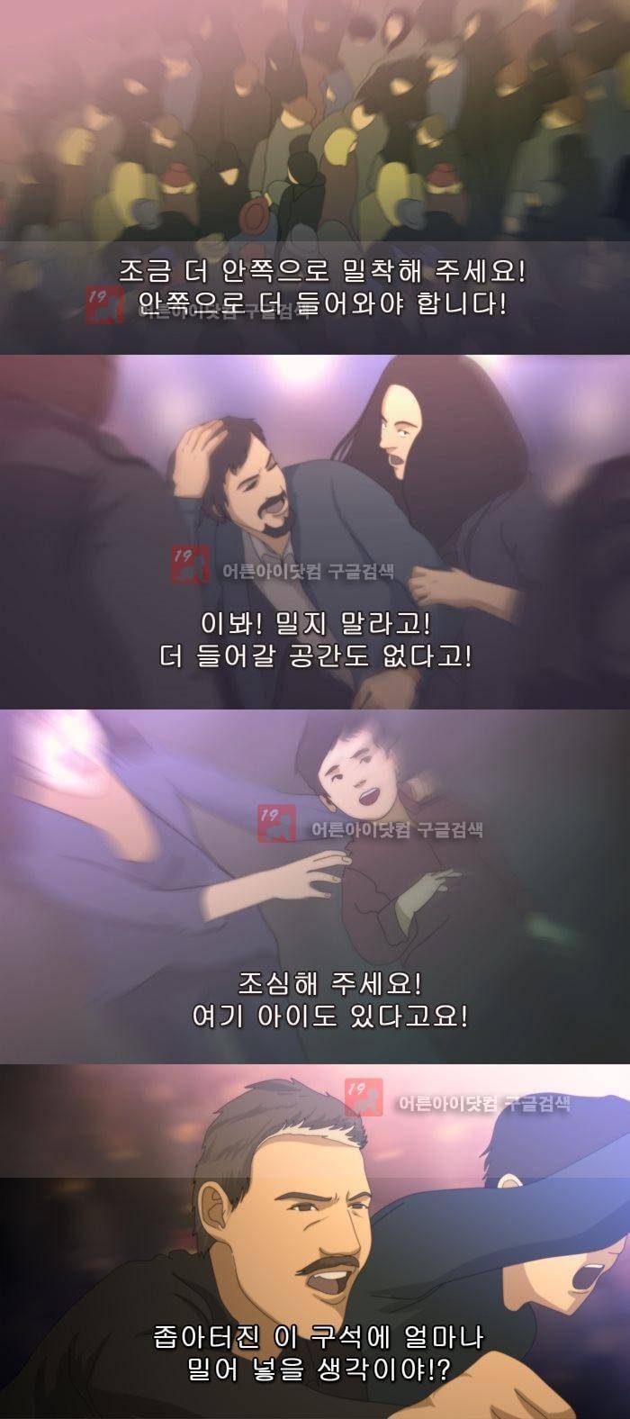 채플린(CHAPLAIN) 45화 3