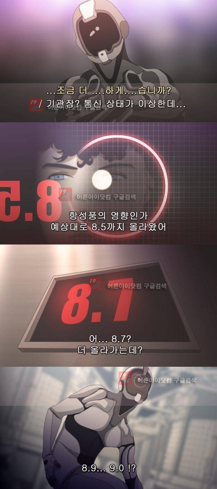 채플린(CHAPLAIN) 45화 7