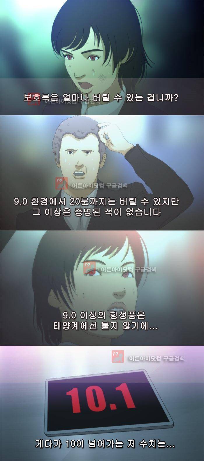 채플린(CHAPLAIN) 45화 9