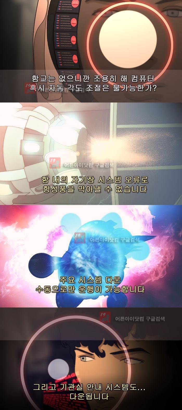 채플린(CHAPLAIN) 45화 12