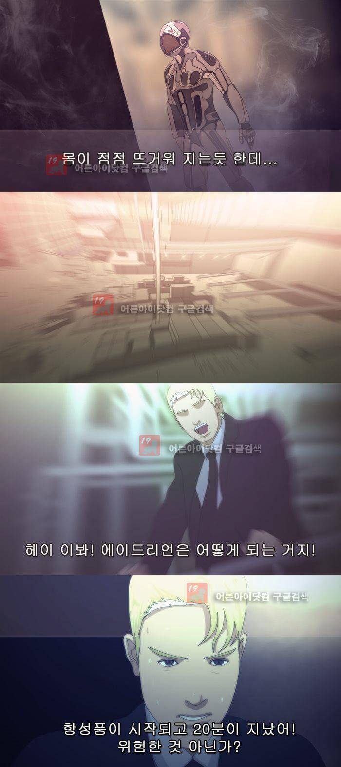 채플린(CHAPLAIN) 45화 14