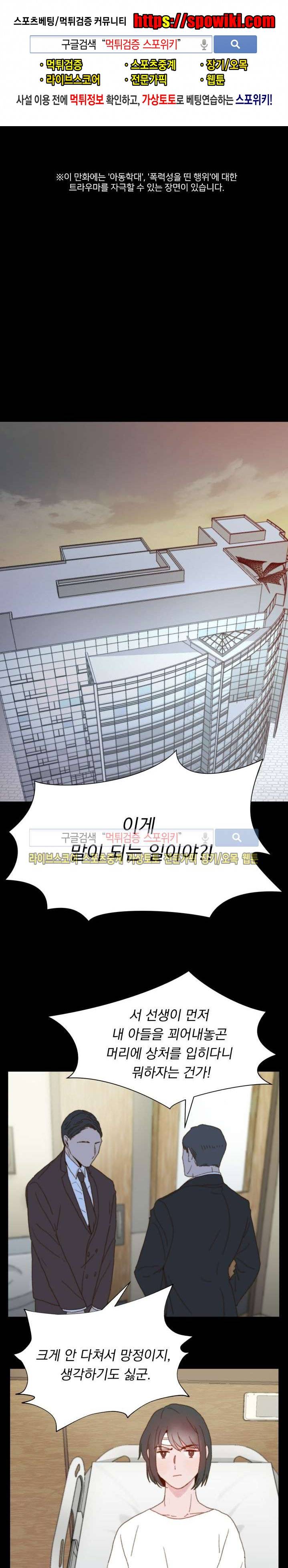 에고이즘 7화 1