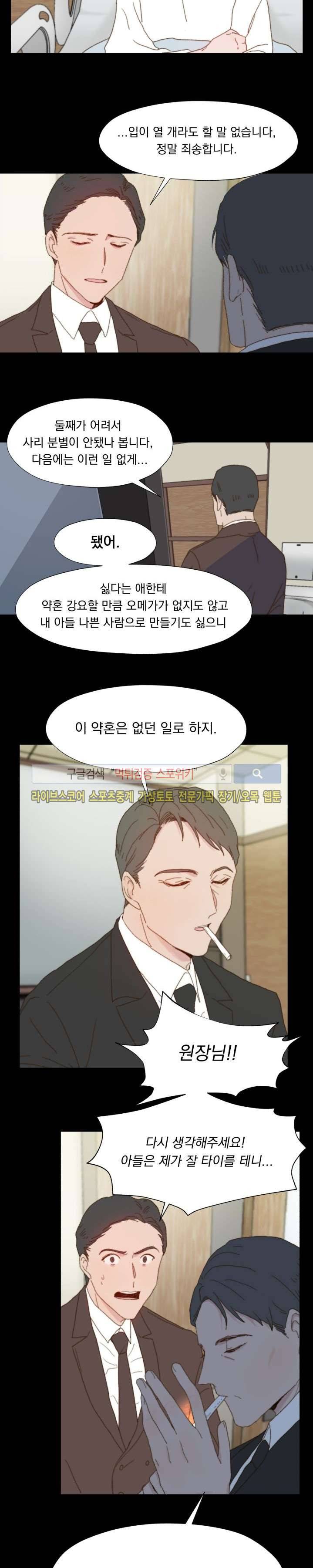 에고이즘 7화 2