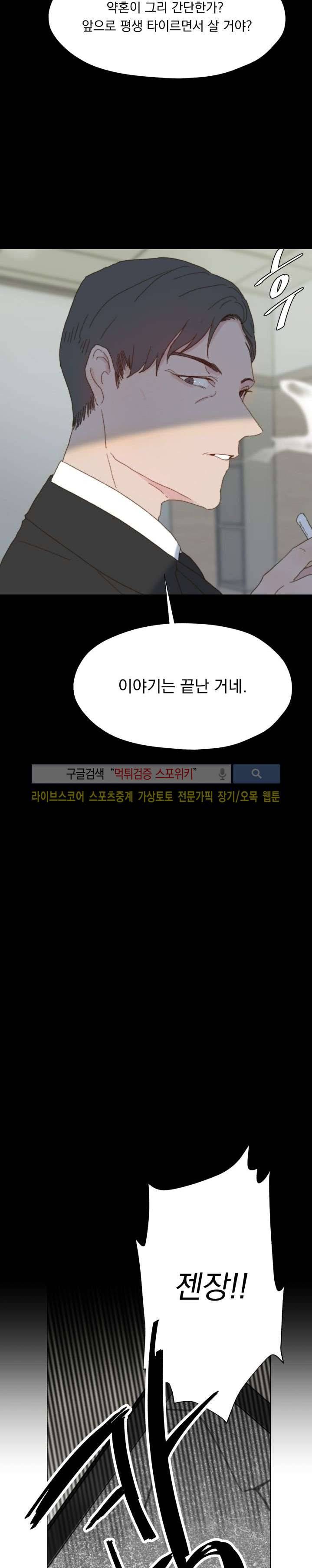 에고이즘 7화 3