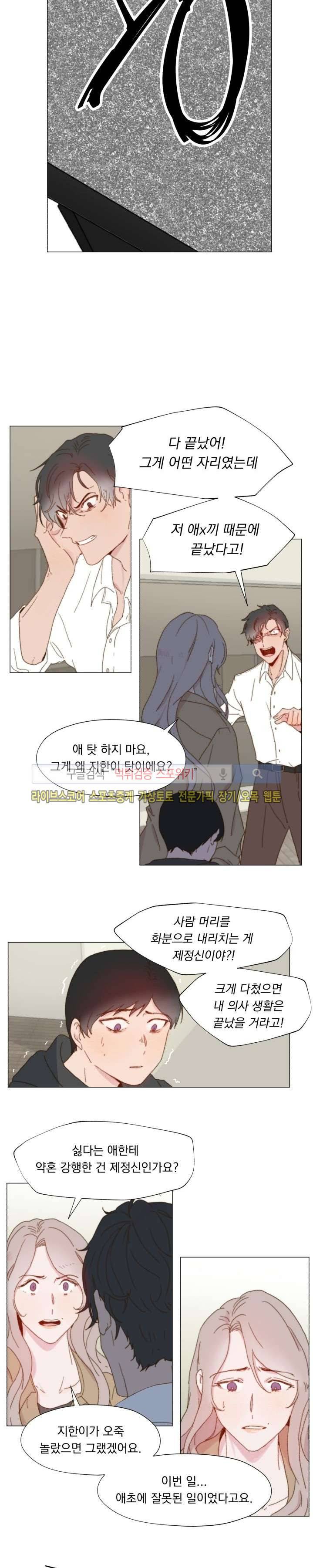 에고이즘 7화 4
