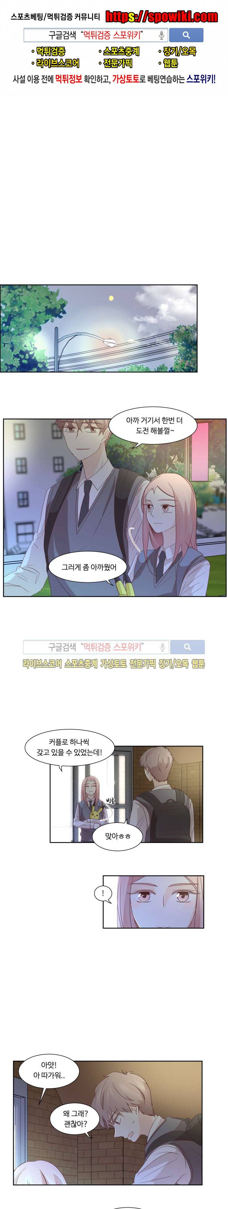 룩엣미 18화 1