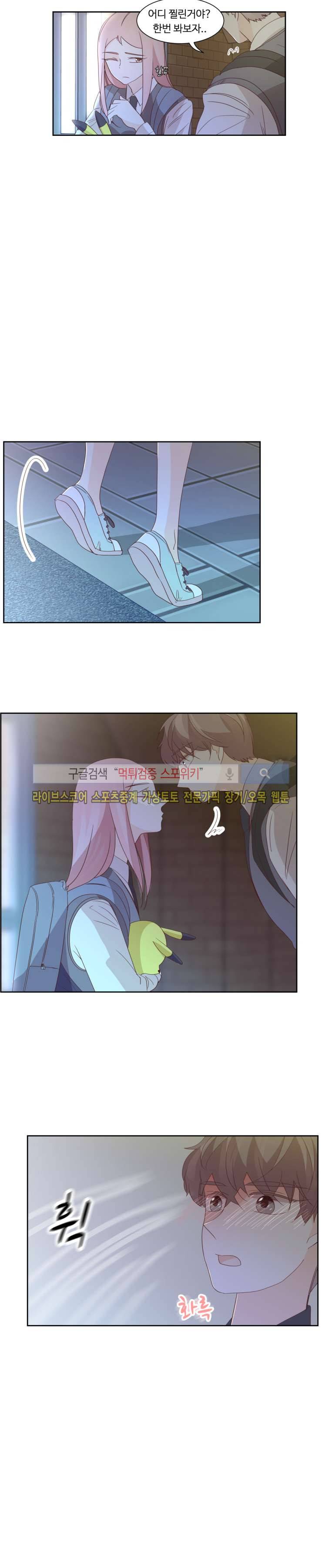 룩엣미 18화 2