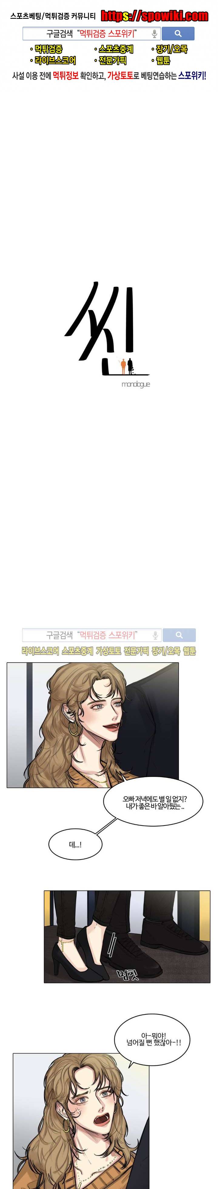 씬 8화 1