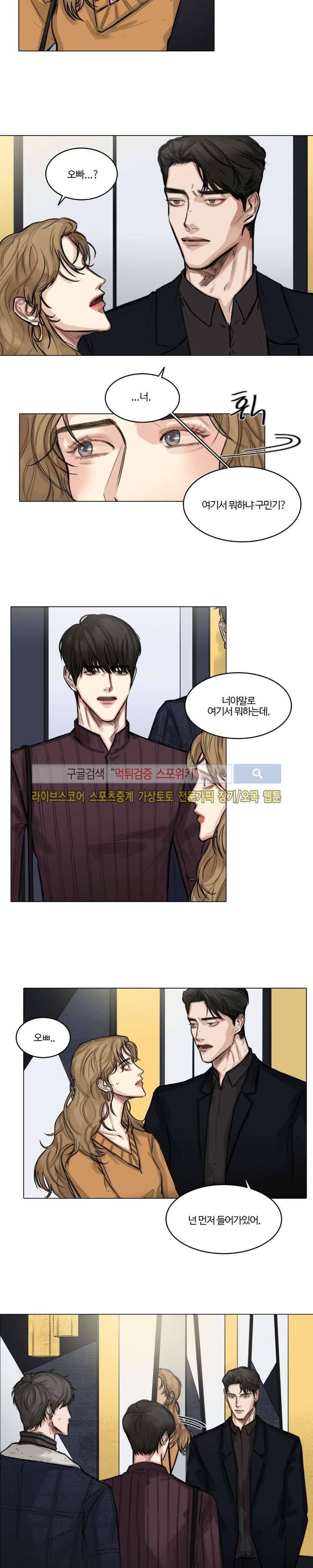 씬 8화 2