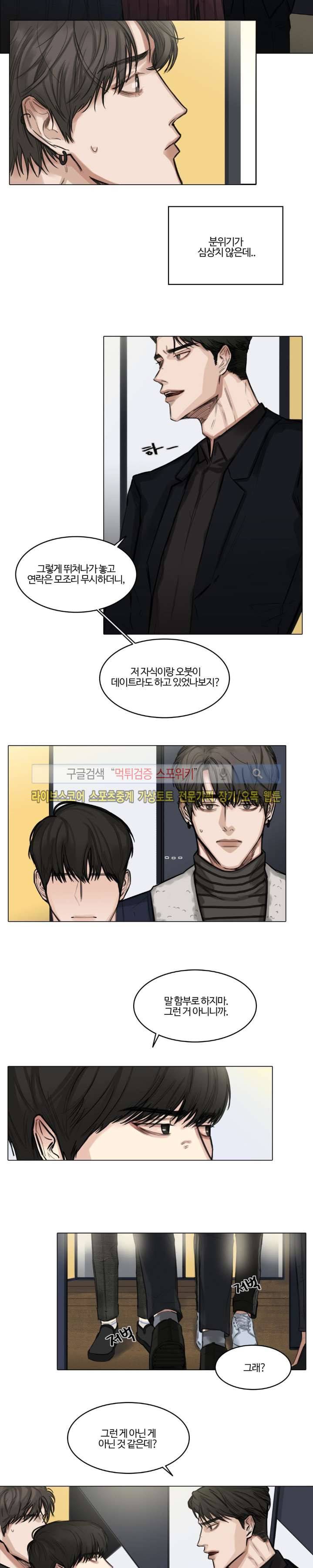 씬 8화 3